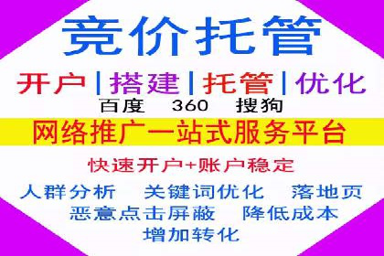 竞价推广开户案例：如何快速提升广告效果